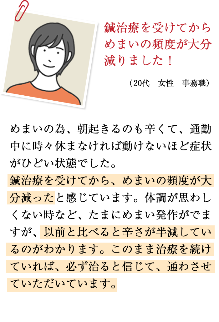 お客さまの声1