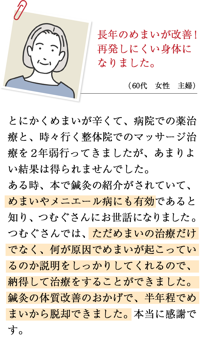 お客さまの声2
