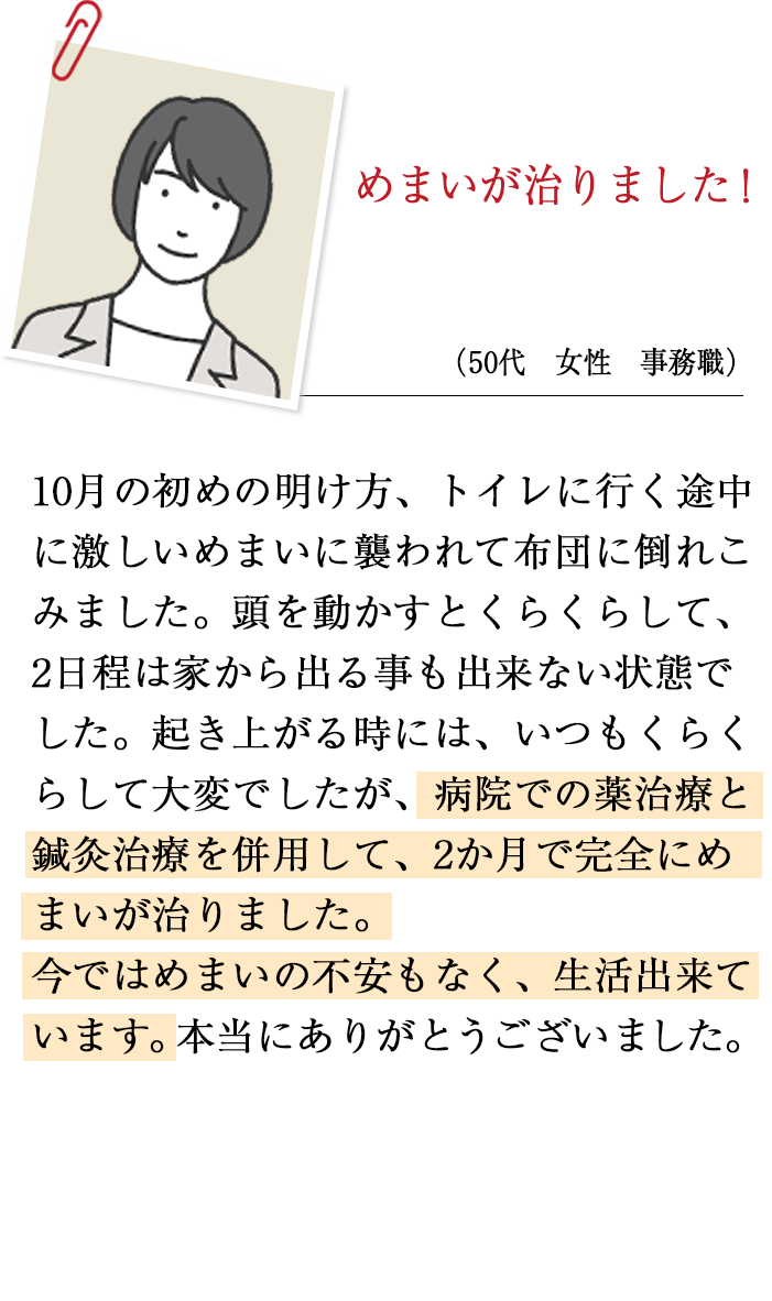 お客さまの声4